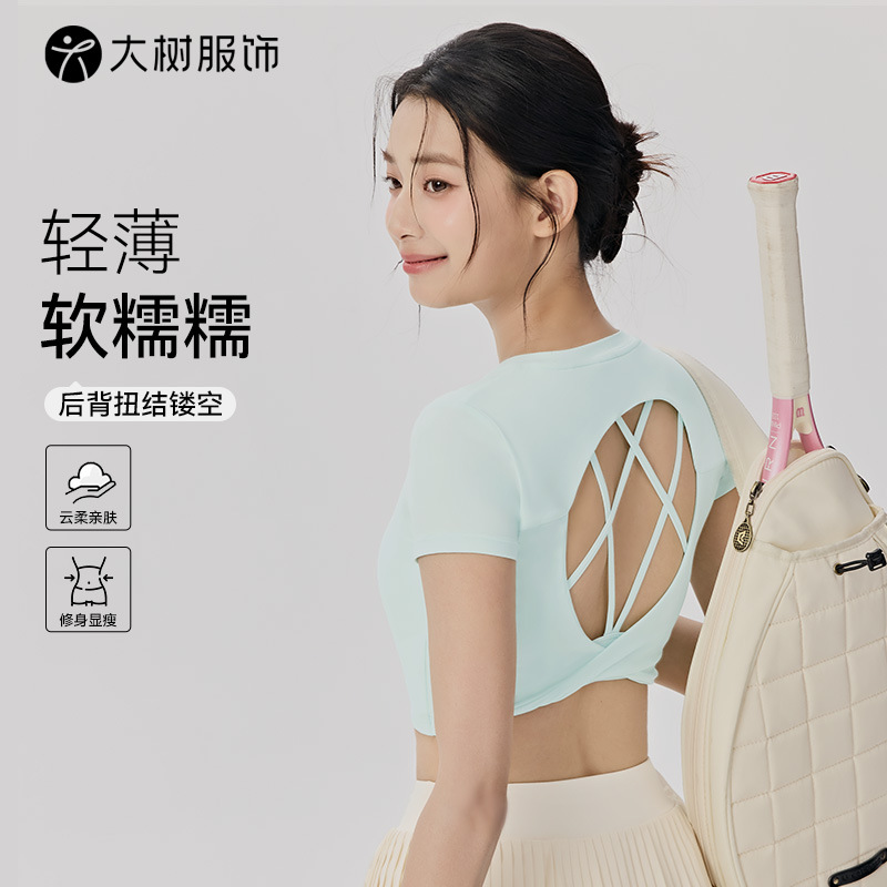 Spring and Summer Yoga Set for Women, Round Neck, Sexy Back, Sports Short-Sleeved T-Shirt, Short Outerwear, Pilates Fitness Top