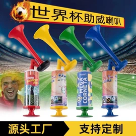 礼花、礼炮;拉花、彩带;助威喇叭