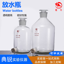 厂价批发实验室蜀牛实验容器白色储液瓶透明下口瓶高硼硅放水瓶