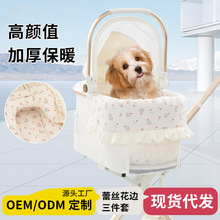 时尚宠物推车边缘垫防脏巾围垫枕头可爱三件套猫狗通用可拆洗批发