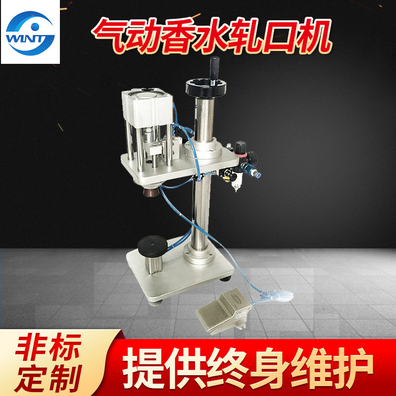 厂家供应半自动香水锁盖机拧盖机西林瓶压盖机 气动香水轧口机