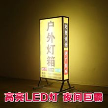 户外门口双面落地立式灯箱广告牌led发光喷绘拉布招牌包邮