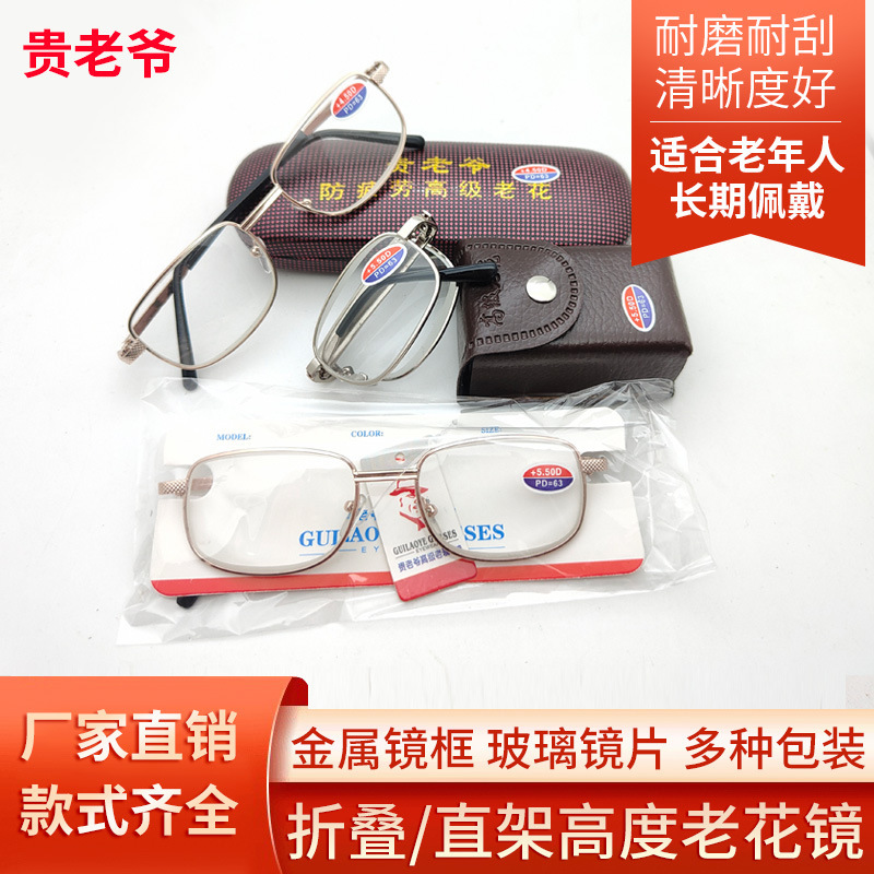 High-Quality Glass Reading Glasses for Seniors, 450 to 600 Degrees, High-Definition, Wear-Resistant Metal Reading Glasses, Available in All Styles and Degrees High-Quality Glass Reading Glasses for Seniors, 450 to 600 Degrees, High-Definition, Wear-Resistant Metal Reading Glasses, Available in All Styles and Degrees
