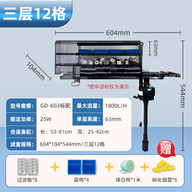 鱼缸过滤器滴流盒循环系统四合一净水循环上置循环泵超滤干湿分离|undefined