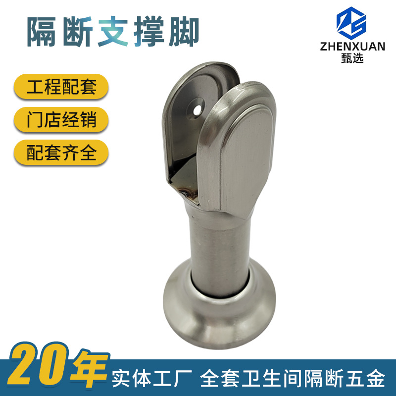 Toilet bracket 304 stainless steel bathroom partition support foot accessories, thickened foot support for public toilets