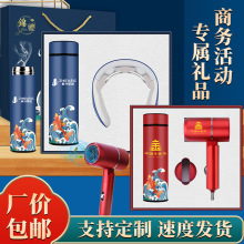 公司开业活动商务礼品定制国潮保温杯套装送客户员工端午节伴手礼