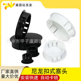 瀛固达五金 扣式塞头 塑料孔塞 尼龙堵头 遮丑盖 螺丝盖 家具装饰