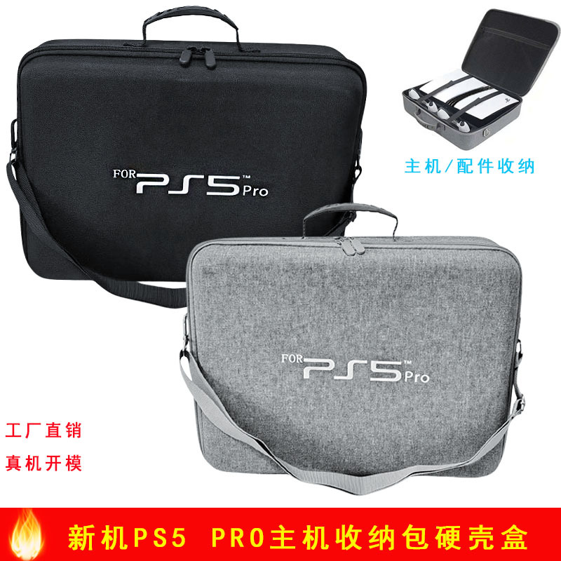 新款PS5 PRO收纳包主机配件保护硬壳手提斜挎背包防水抗压大容量