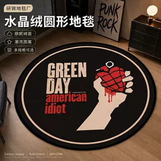 水晶绒圆形地毯大面积全铺朋克摇滚风客厅卧室床边毯家用脚垫子