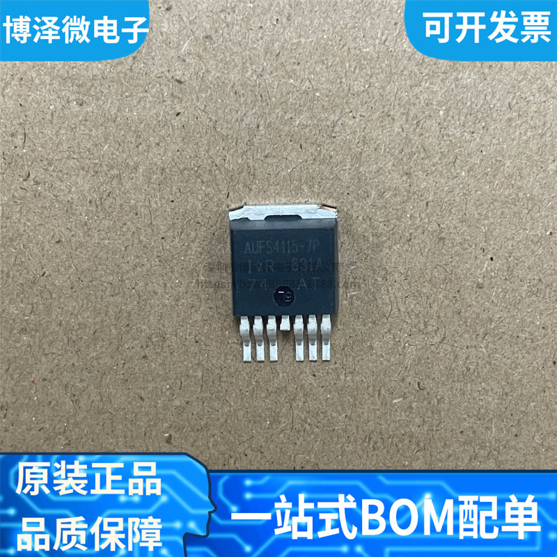 全新原装 AUIRFS4115-7P TO-263-7 N沟道场效应管