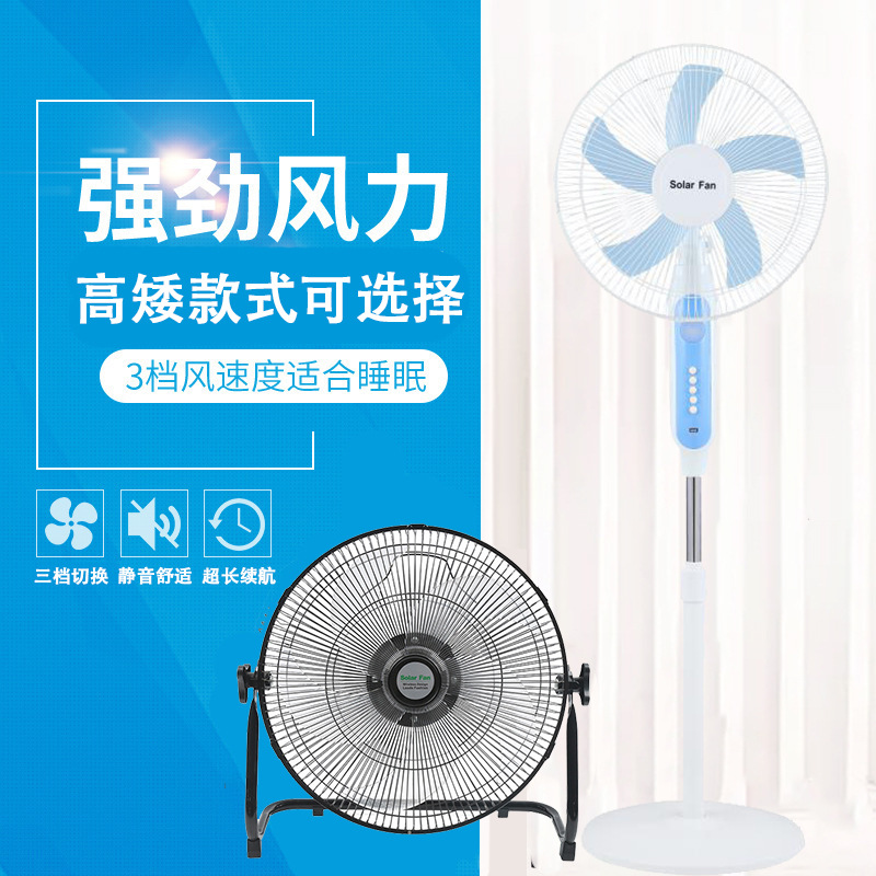 Ventilador de carga solar hogar al aire libre camping portátil fuerte viento vertical mudo batería sacudiendo la cabeza ventilador