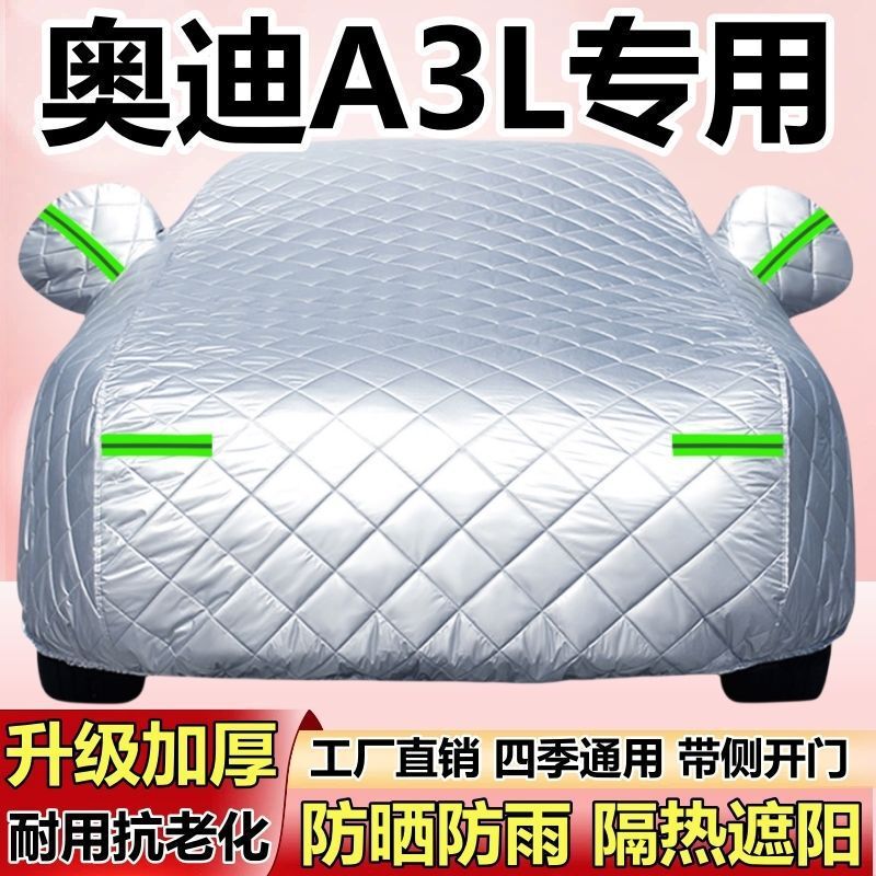 Audi A3L Special Cotton Quilt Car Cover, Hail-Proof, Sun-Proof, Rain-Proof, Dust-Proof, Heat-Insulating, Sun-Shading, Thickened Full Cover