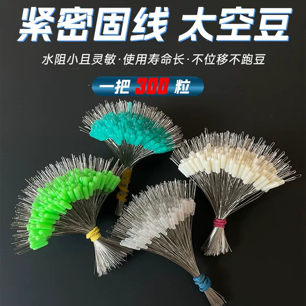 Silicone space Bean Sports line accessories scattered cylinder straight column type space bean fishing accessories fishing supplies