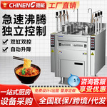 驰能煮面炉商用全自动升降多功能六头电热燃气麻辣烫汤粉炉煮面机