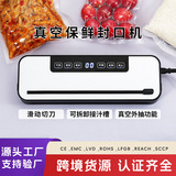 Вакуумная машина для уплотнения пищевой консервации Упаковочная машина, предоставляющая полностью автоматическое вакуумное секретное уплотнение