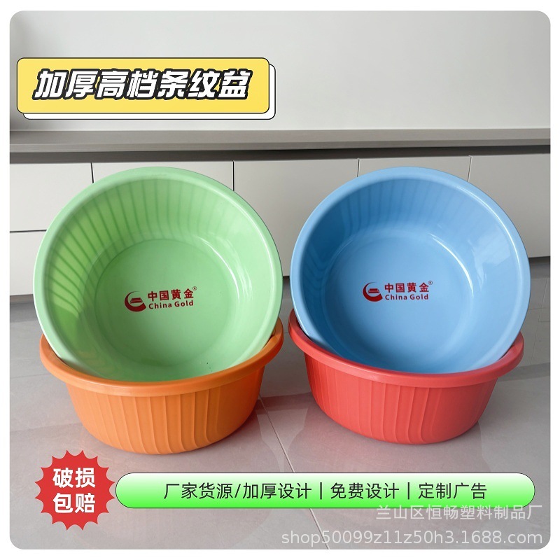 家用加厚塑料盆宣传印刷盆洗脸盆洗衣盆高档盆洗脚盆条纹盆