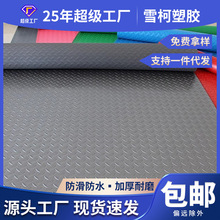 加厚牛津pvc地垫防滑垫楼梯户外防水塑料垫工厂车间走廊地胶垫子