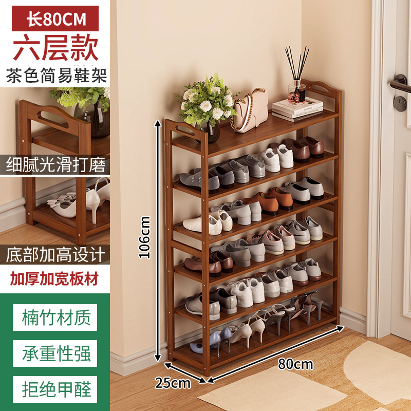 Zapatero bambú simple hogar piso Zapatero multi-capa ahorro de espacio dormitorio almacenamiento económico pequeño zapato gabinete