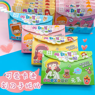 点胶笔刻刀贴纸套装 学生Diy手账工具套装手帐素材装饰贴厂家批发