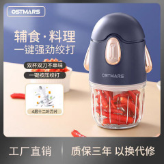 ドイツ OSTMARS 栄養補助食品マシンベビーピューレマシン電気小型家庭用多機能ミキシングガーリックマッシャー