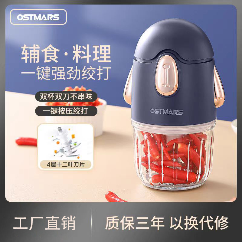 German Ostmars Food Supplement Machine Baby Puree Machine Electric Small Household Multi-Functional Garlic Puree Cooking Machine