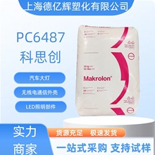 ��˼��pc��6487/2805/2807��̼�����w����܇��������ԭ��ע�ܼ�