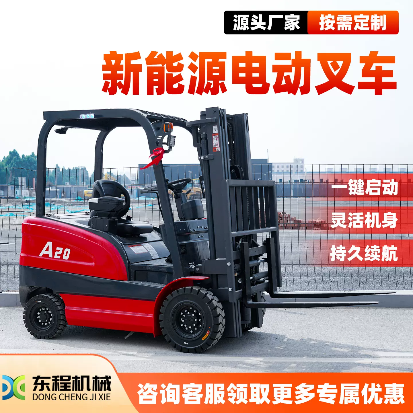 电动叉车2吨 仓储物流堆高搬运车1吨3T锂电小型叉车座驾式电叉车