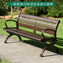 公园椅户外长椅铝合金室外休闲连排椅等候椅防腐木塑木长条凳
