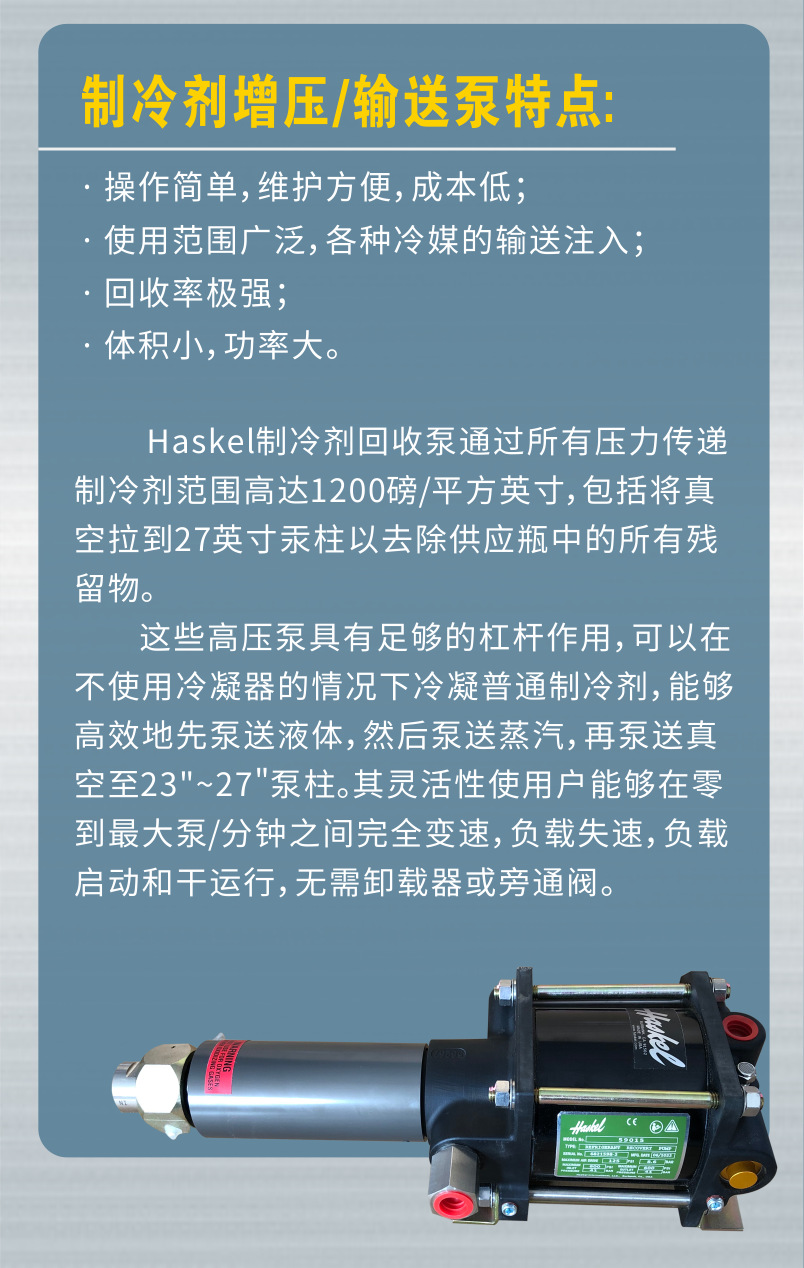 详情页3-制冷剂泵59015