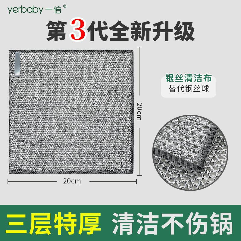 [3겹] 두꺼운 은색 걸레 [5팩]