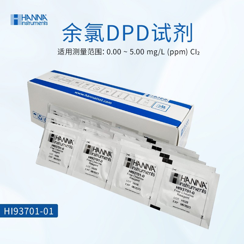 意大利哈纳HI93701-01余氯试剂HI-03专用余氯（DPD）高纯度