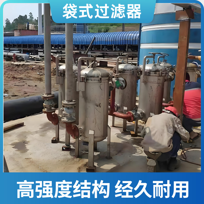 304不锈钢袋式过滤器工业前置井水泥沙精密过滤净水去污工厂