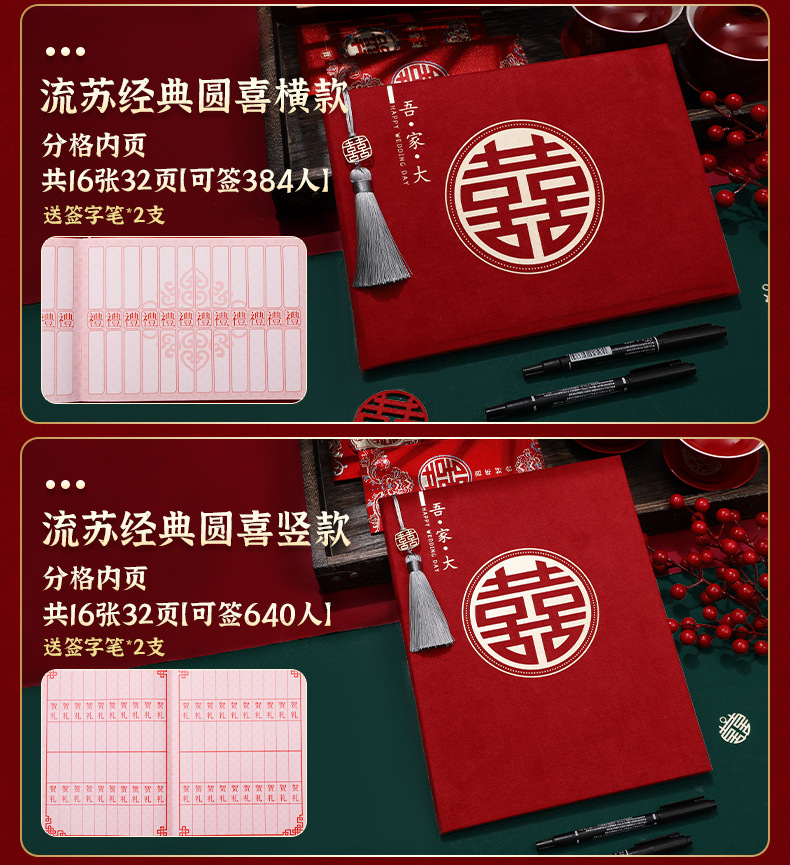 结婚礼金簿婚礼记账礼薄账本登记本礼金本签到礼单婚庆用品大全-阿里巴巴