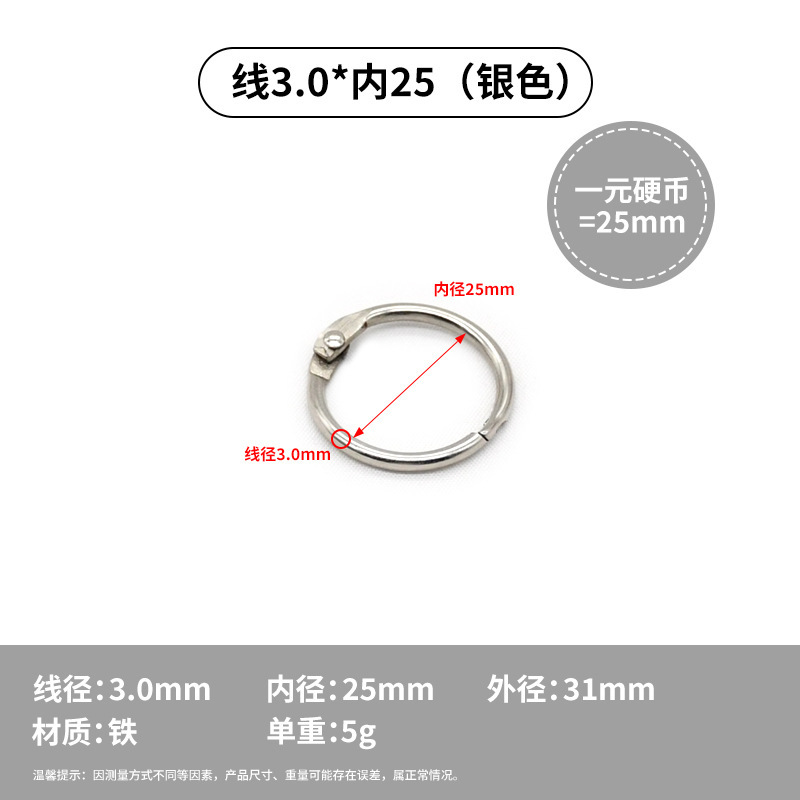 取り外し可能なカードアルバム、アルバムバインディング、収納ブックリング、クロスボーダー供給文具アクセサリー、金属防錆強力なルーズリーフリング|undefined