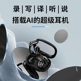 智能眼镜;蓝牙耳机;智能耳机
