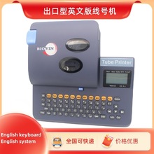 BIOVIN������Ӣ�İ澀̖��ӡ�CS680E/710E̖�a�ܴ�ӡTUBE Printer