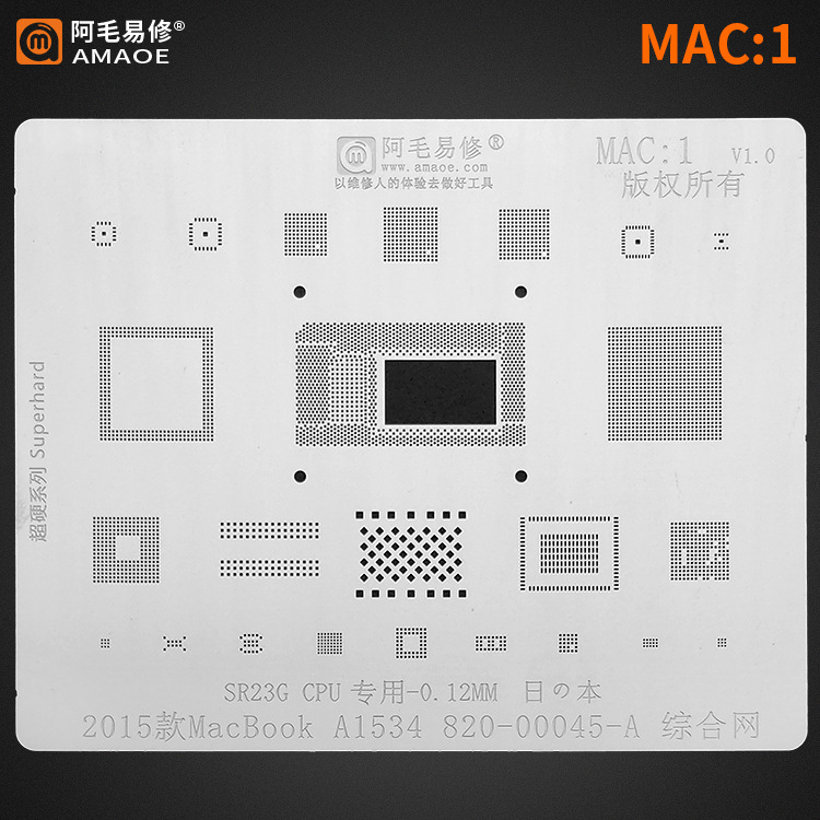 阿毛易修/MAC1/苹果笔记本植锡钢网/2015款MacBook/a1534/sr23g