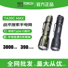 NEXTORCH�{����TA30C MAX���Ͳ3000�������g���ó�����y������