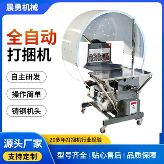 定制打捆机60型号粉丝肉粽打包机火纸塑料绳全自动电动结束带机