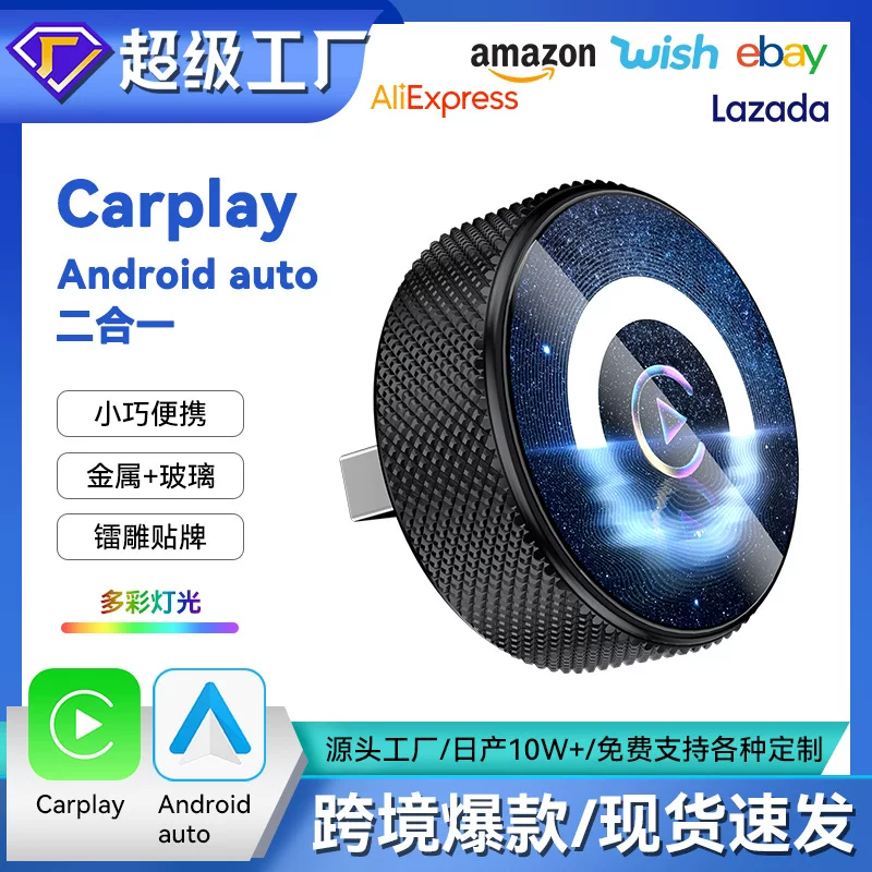 Хит-продаж модуль беспроводной CarPlay 2в1 — умный блок для интеграции автомагнитолы, Android AutocarPlay