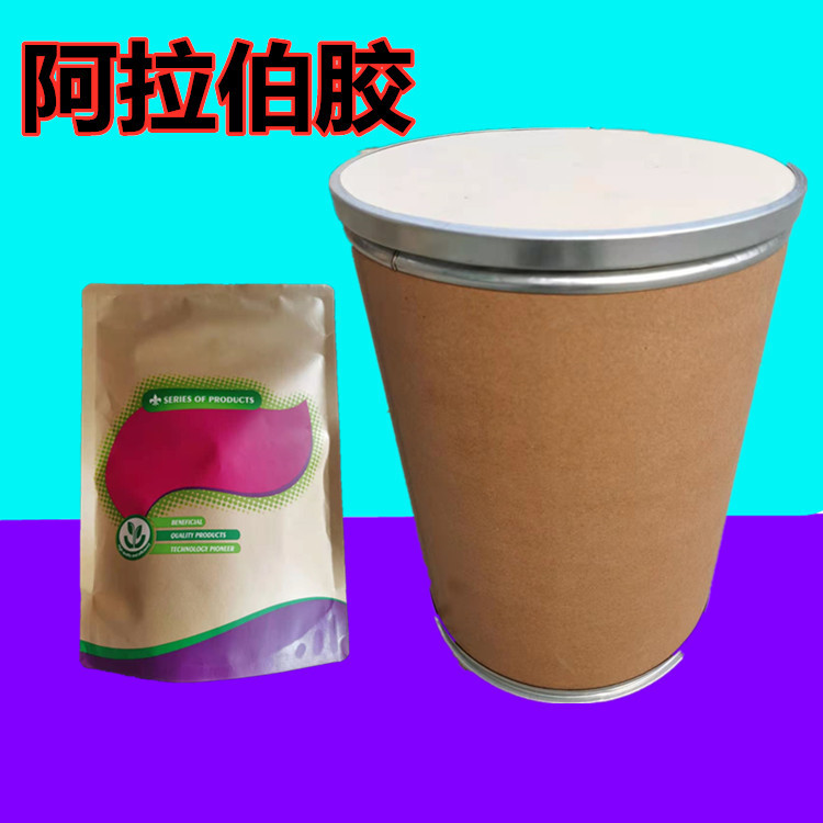 食品阿拉伯胶 阿拉伯胶粉 阿拉伯胶 阿拉伯胶食