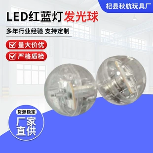 Светящийся шар-мяч с LED-подсветкой и вибрацией на заказ