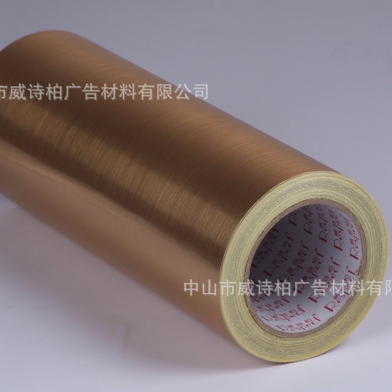 批发拉丝金 拉丝银 拉丝金银贴纸 （PET）#9287 #9283