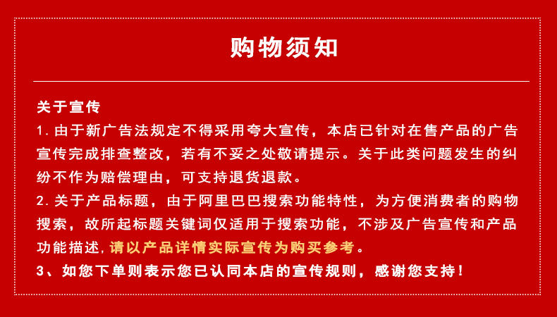 购物须知.jpg