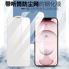 �m���O��14Pro Max͸�����X��XR���m䓻�ĤiPhone 13���� Ͳ�W