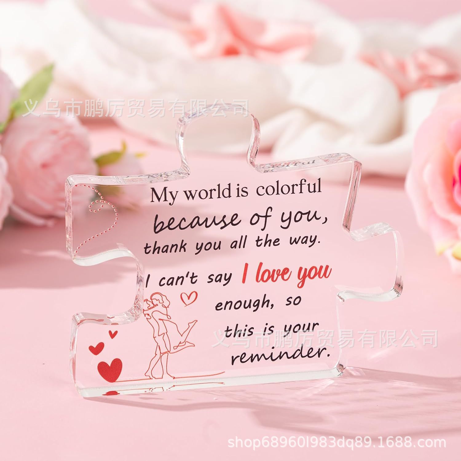 亚马逊送女士男士丈夫妻子周年纪念情人节爱心亚克力拼图桌面装饰