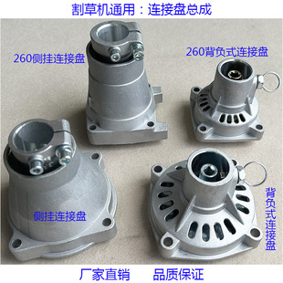 Lawn mower connecting plate assembly clutch cover passive plate side hanging lawn mower carrying brush cutter universal accessories