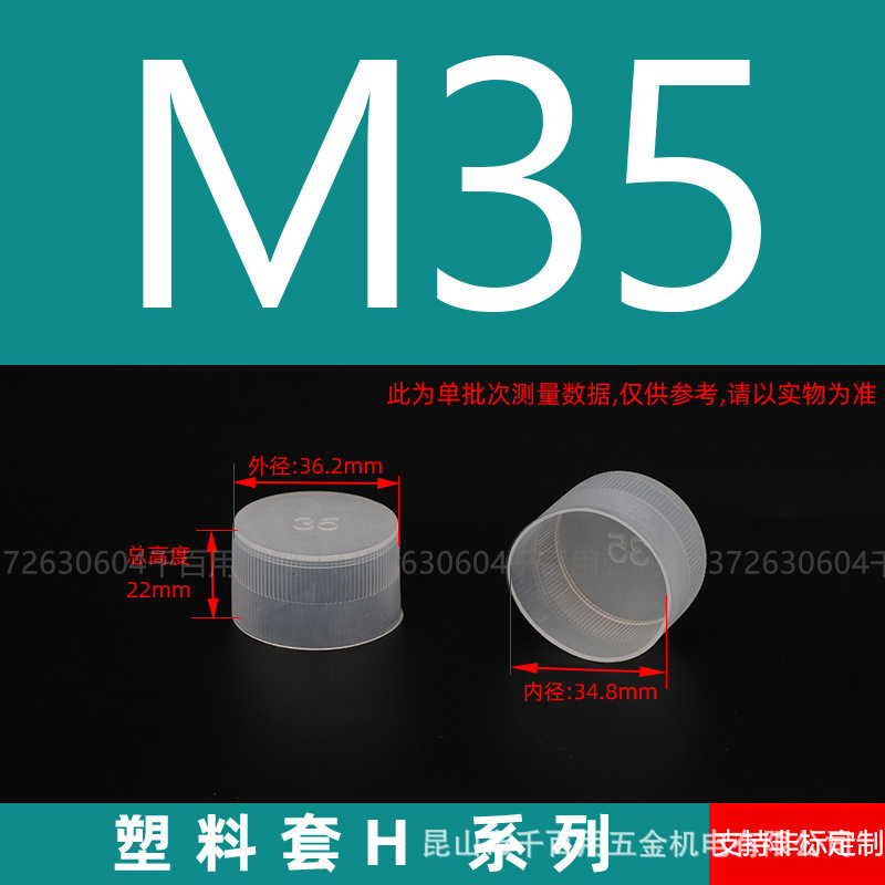 プラスチック保護カバーネジ保護カバーゴムスリーブ PE 外ネジキャップ白丸パイプスリーブ外歯売れ筋ネジスリーブ|undefined