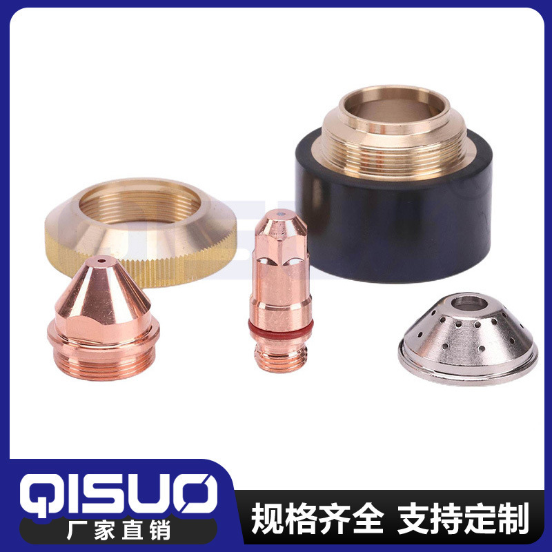 200H 电极喷嘴割枪头割嘴电极喷嘴免费拿样包退换