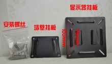 监控显示屏 监视器背挂支架  液晶电视机壁挂支架 显示器墙挂支架